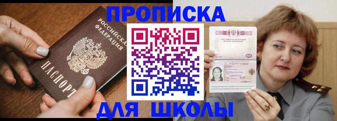 временная регистрация надежно в Лагани