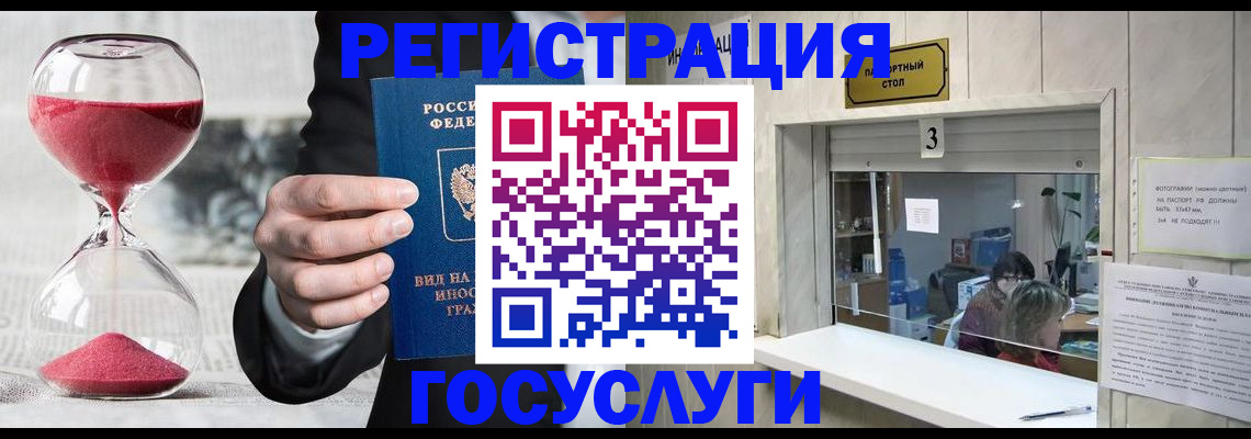 временная регистрация купить в Лагани