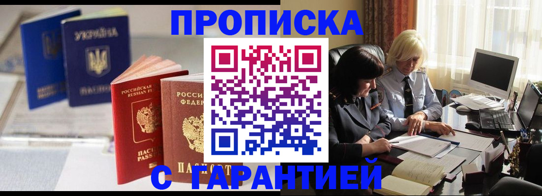 временная регистрация для всех в Лагани