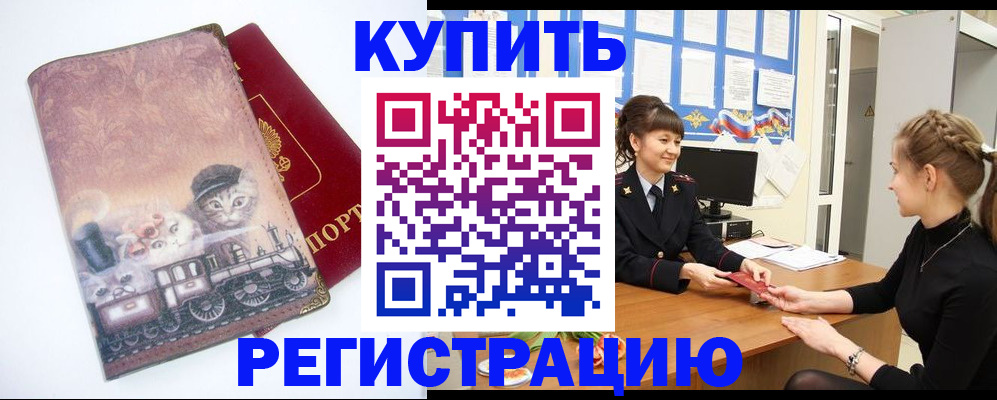 прописка 2025 в Лагани