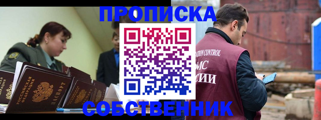 прописка 2025 в Лагани