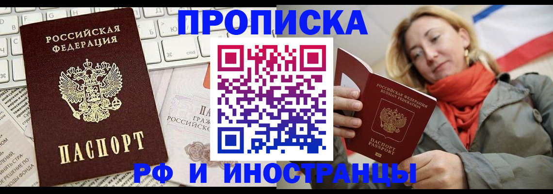 временная регистрация для всех в Лагани