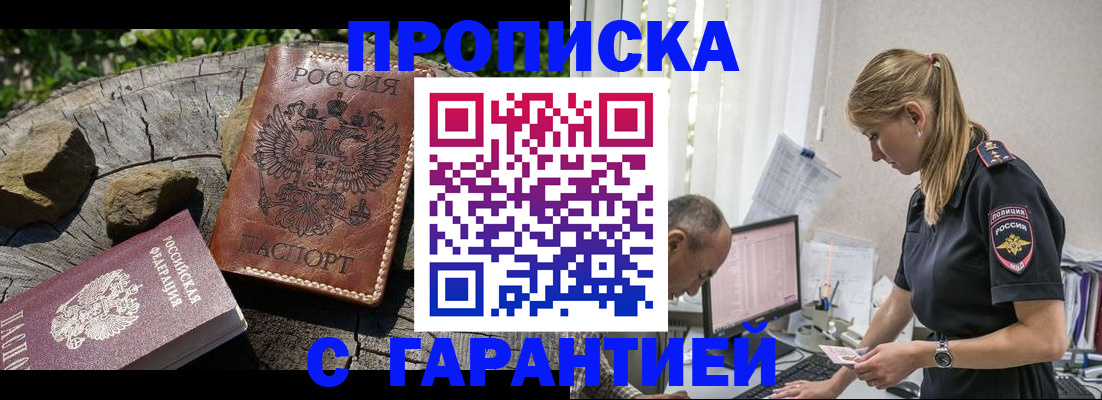 прописка регистрация в Лагани