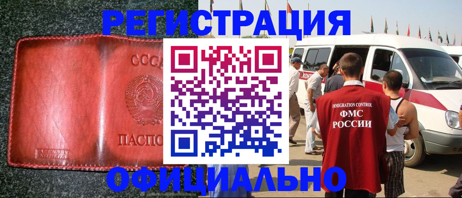 прописка ребенка в Лагани