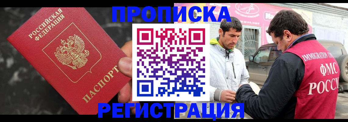 временная регистрация госуслуги в Лагани